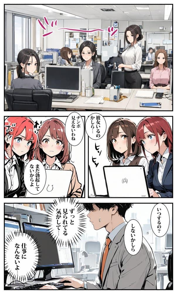 転勤した街は貞操観念逆転の街だった2