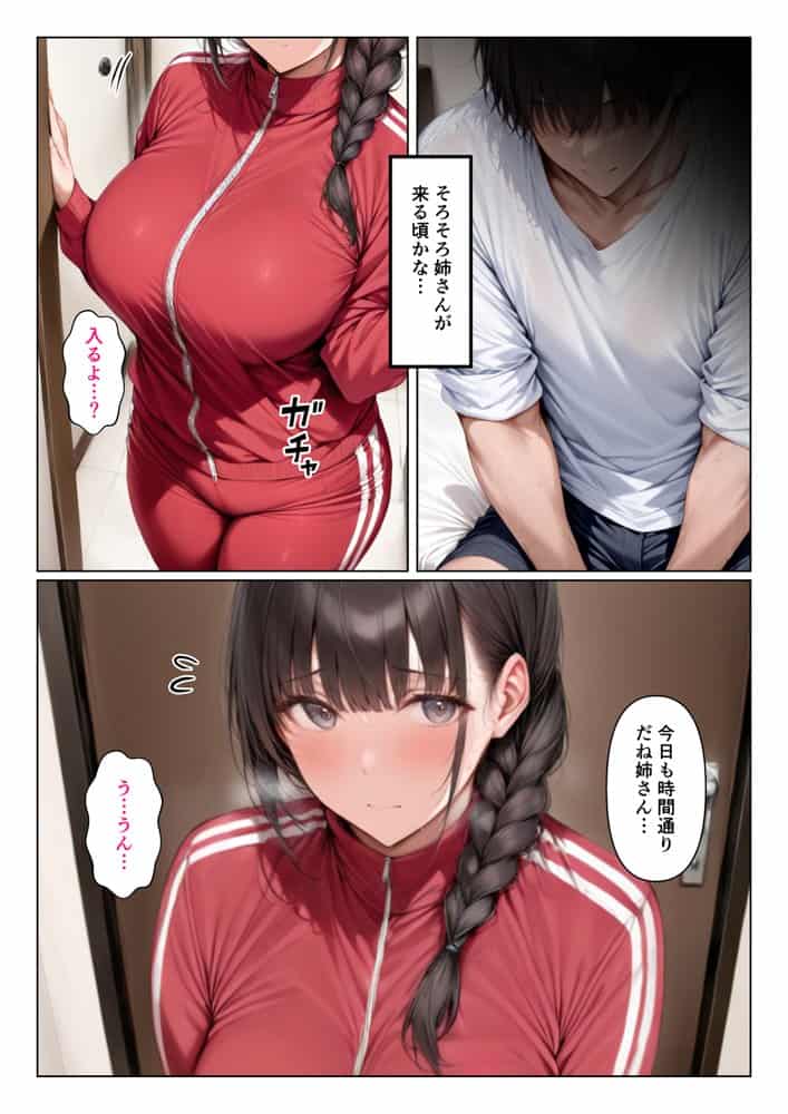 何でも言うこと聞いてくれる巨乳で地味な姉に毎日性処理お願いするお話