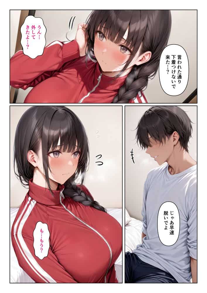何でも言うこと聞いてくれる巨乳で地味な姉に毎日性処理お願いするお話