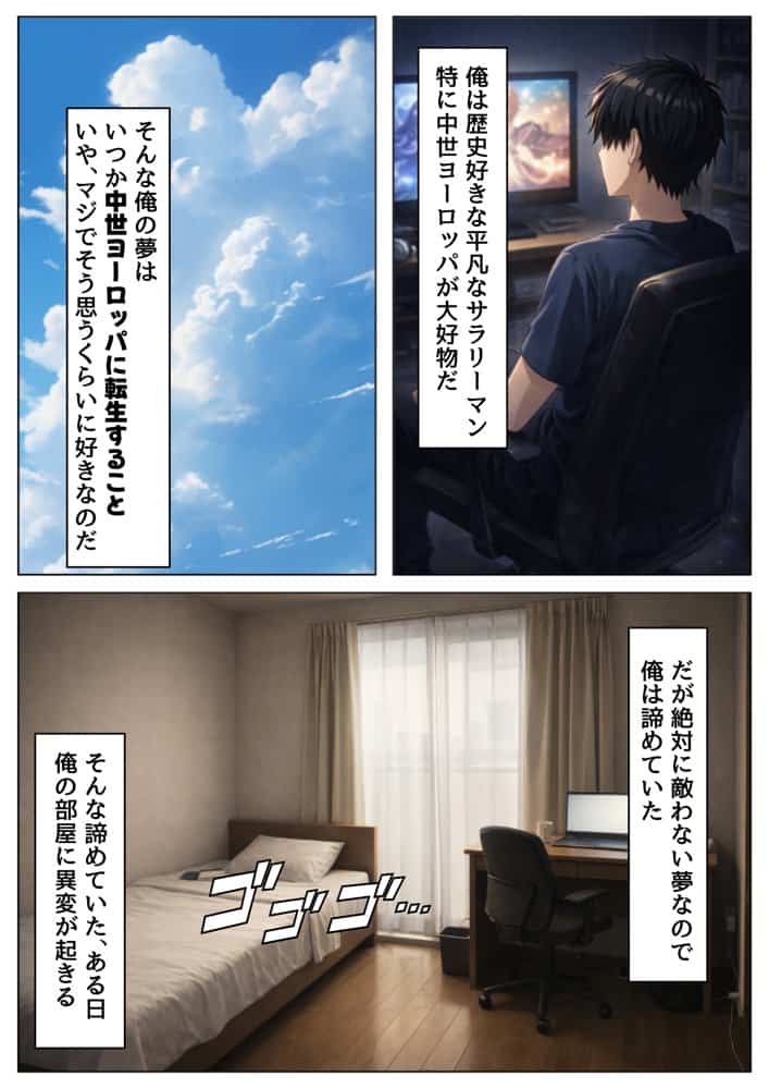 中世ヨーロッパの農村に泊まったら、エロすぎた史実の話