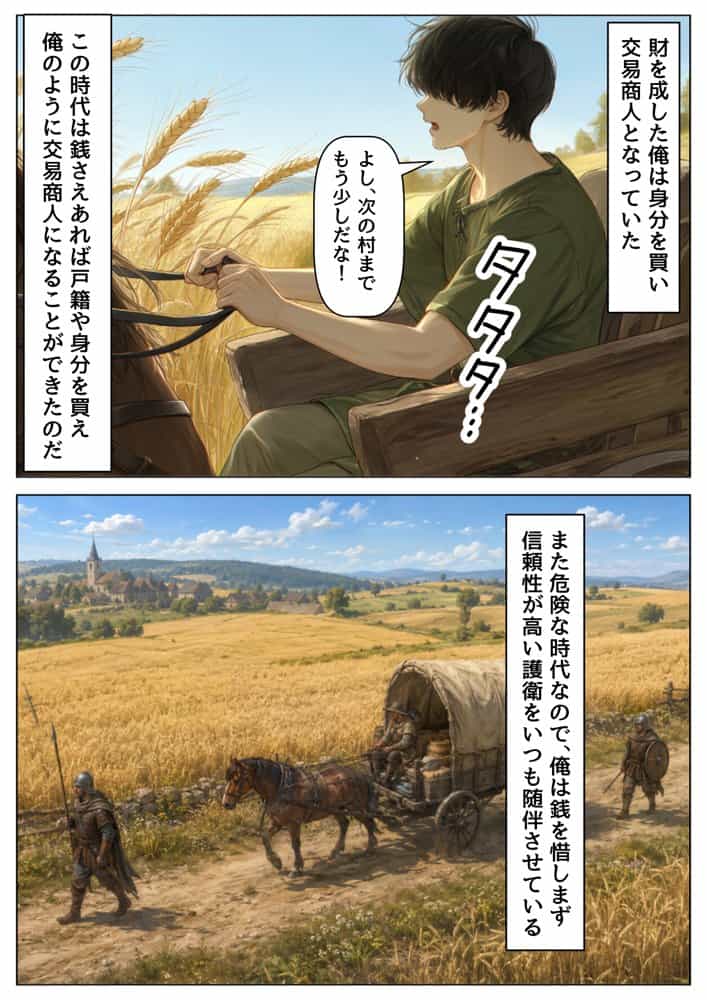 中世ヨーロッパの農村に泊まったら、エロすぎた史実の話