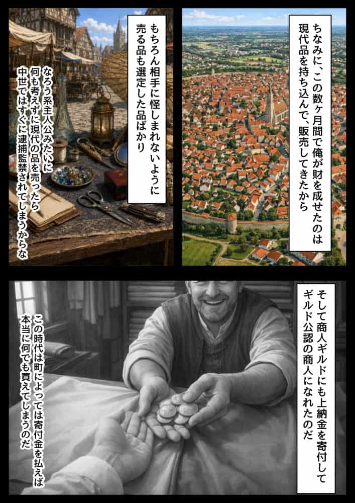 中世ヨーロッパの農村に泊まったら、エロすぎた史実の話