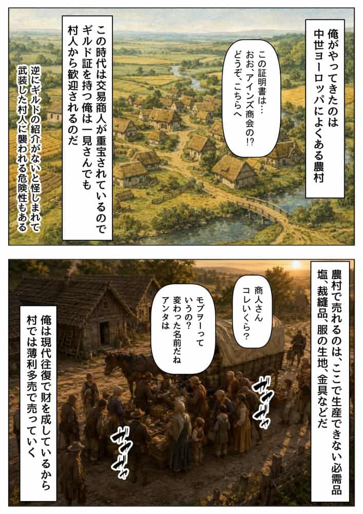 中世ヨーロッパの農村に泊まったら、エロすぎた史実の話