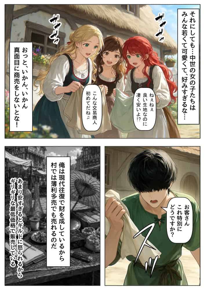 中世ヨーロッパの農村に泊まったら、エロすぎた史実の話