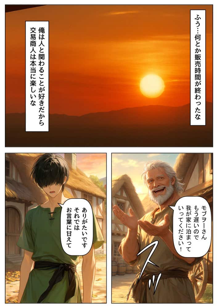 中世ヨーロッパの農村に泊まったら、エロすぎた史実の話