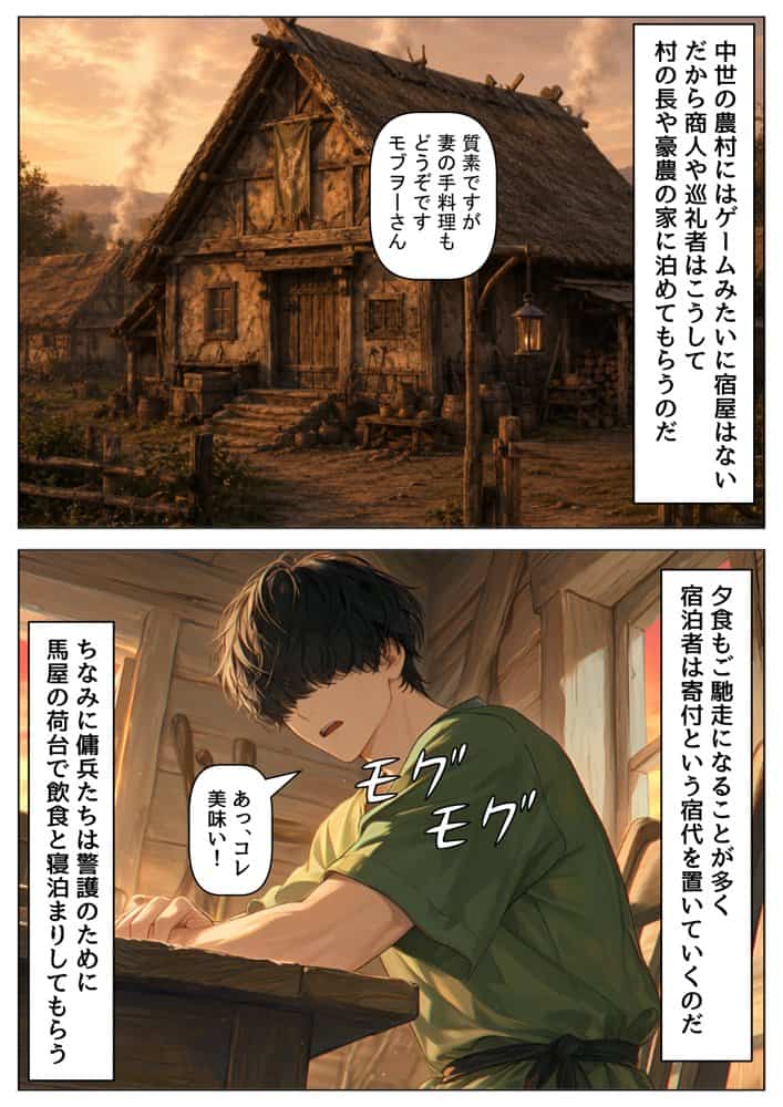 中世ヨーロッパの農村に泊まったら、エロすぎた史実の話