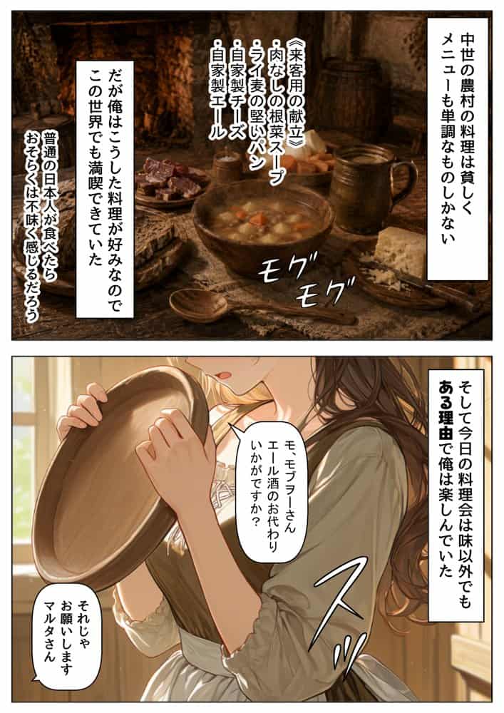 中世ヨーロッパの農村に泊まったら、エロすぎた史実の話