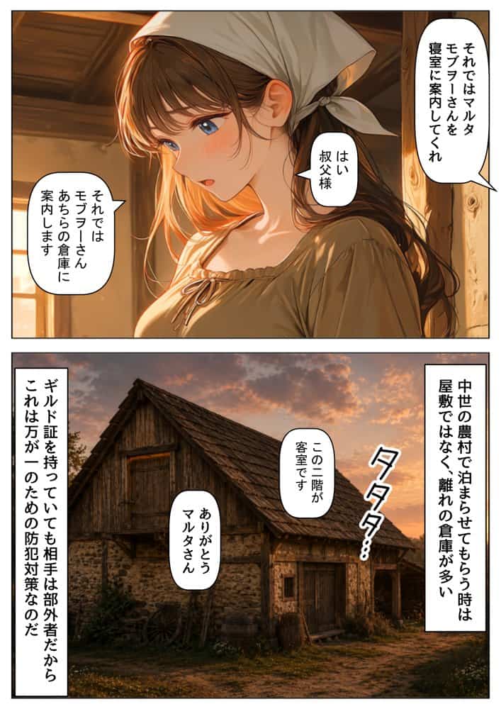 中世ヨーロッパの農村に泊まったら、エロすぎた史実の話