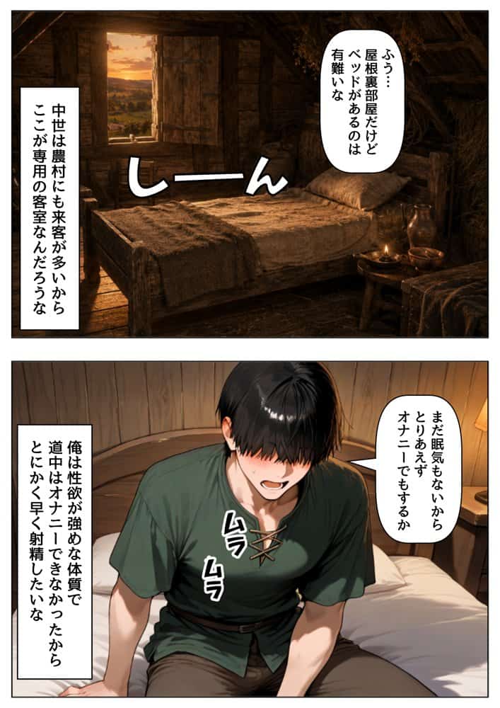 中世ヨーロッパの農村に泊まったら、エロすぎた史実の話