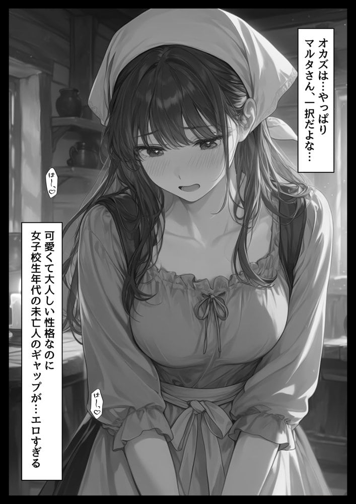 中世ヨーロッパの農村に泊まったら、エロすぎた史実の話