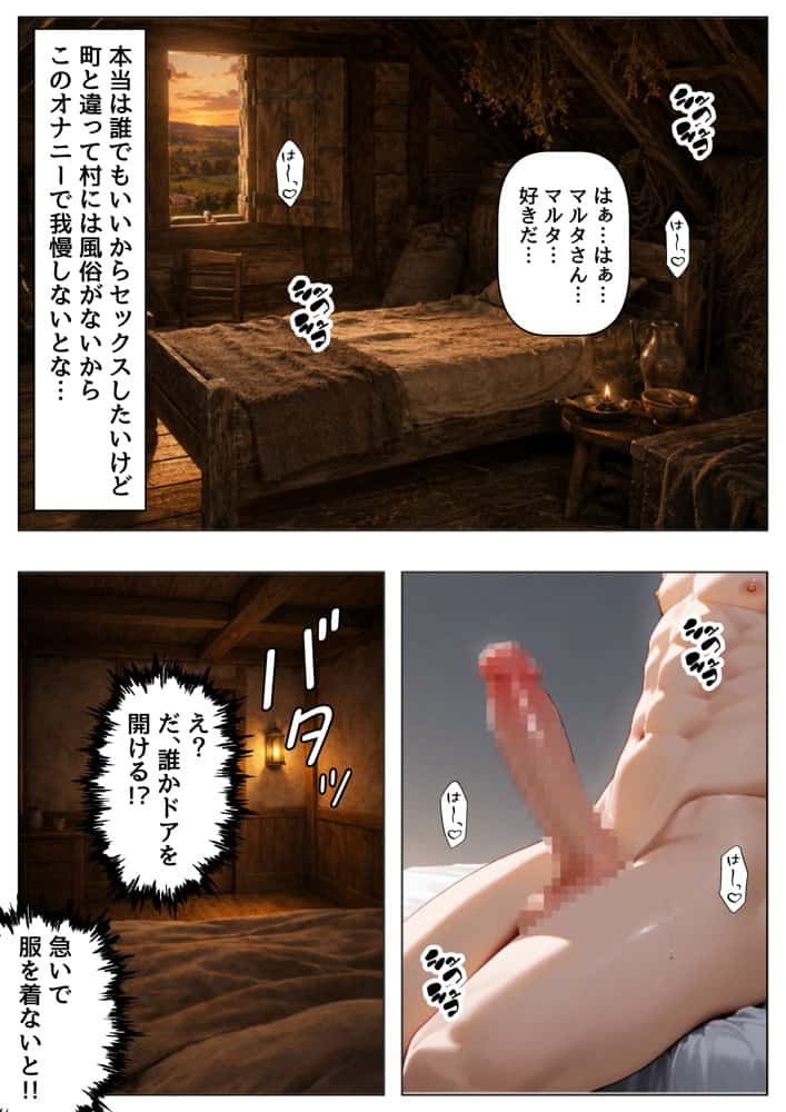 中世ヨーロッパの農村に泊まったら、エロすぎた史実の話