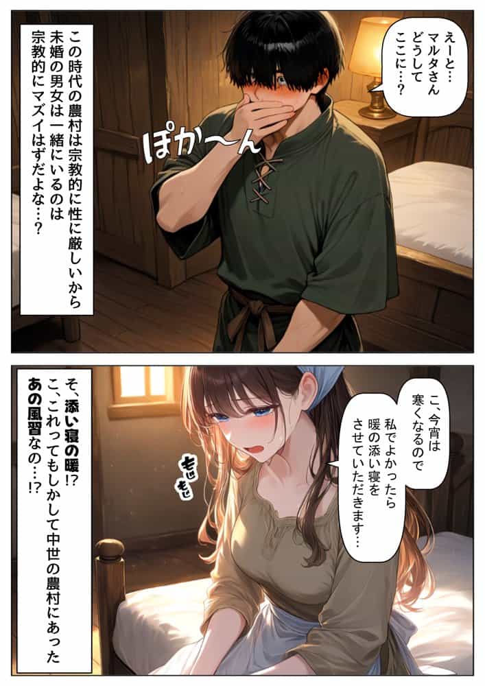 中世ヨーロッパの農村に泊まったら、エロすぎた史実の話