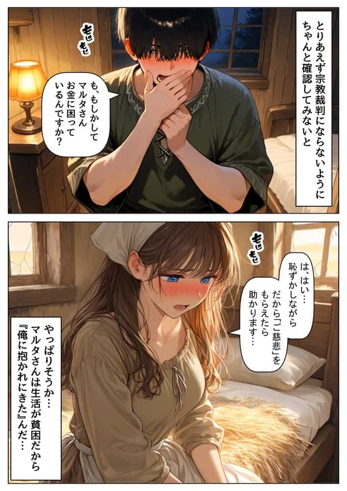 中世ヨーロッパの農村に泊まったら、エロすぎた史実の話