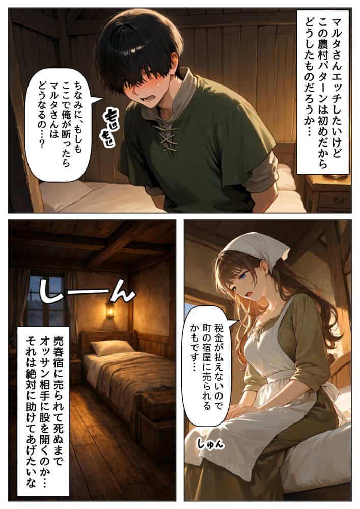 中世ヨーロッパの農村に泊まったら、エロすぎた史実の話