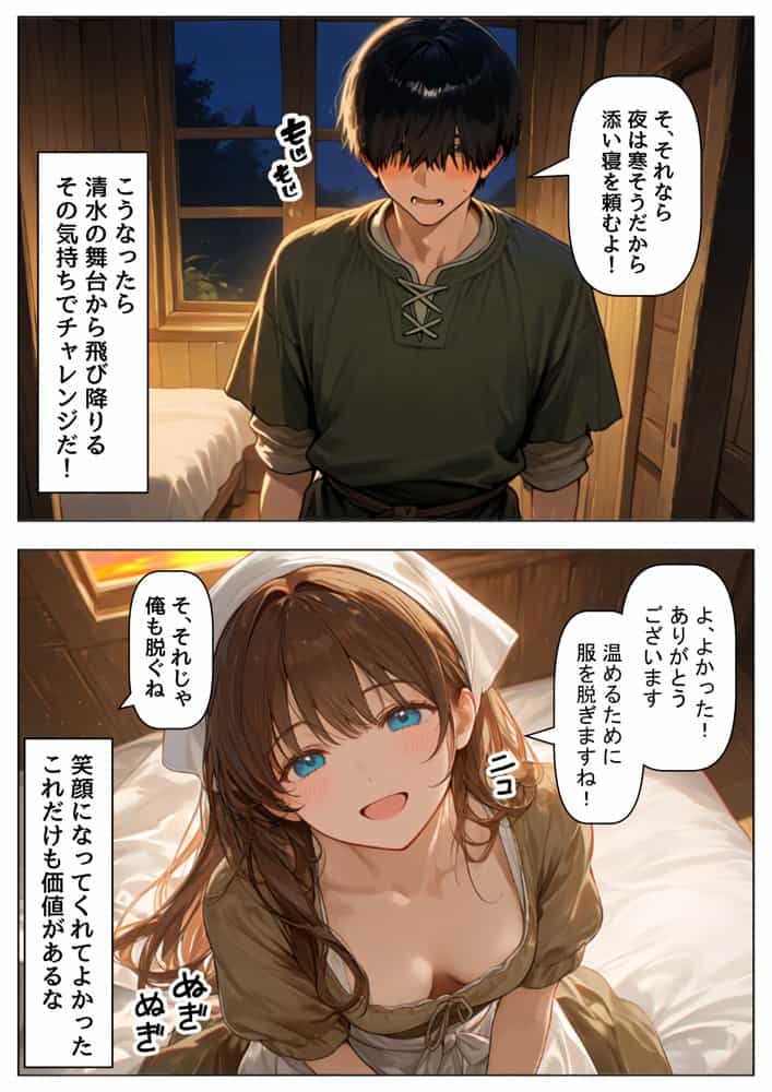 中世ヨーロッパの農村に泊まったら、エロすぎた史実の話