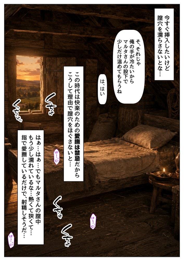 中世ヨーロッパの農村に泊まったら、エロすぎた史実の話