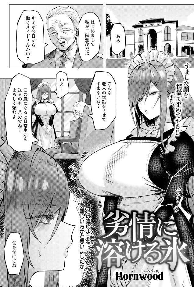 ANGEL倶楽部 2026年6月号