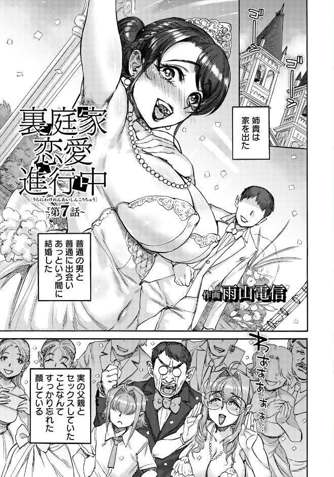 ANGEL倶楽部 2026年6月号