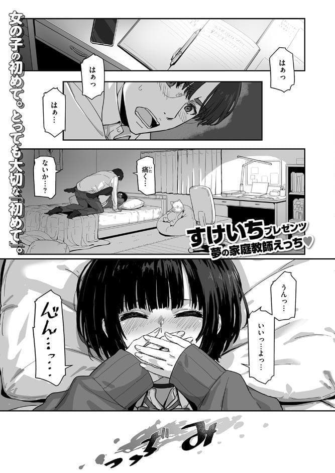 COMIC快楽天ビースト 2026年06月号