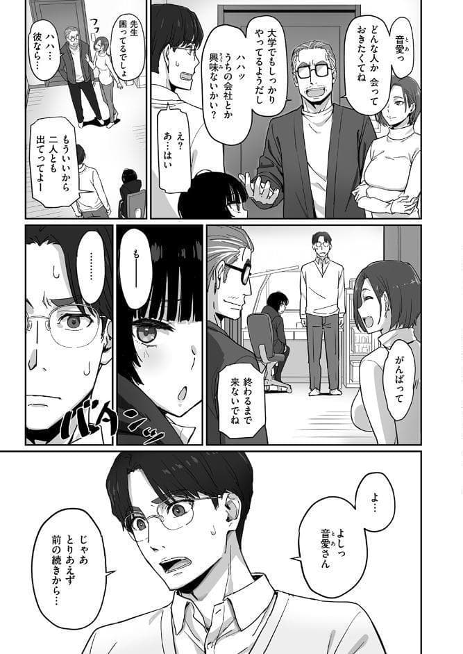 COMIC快楽天ビースト 2026年06月号