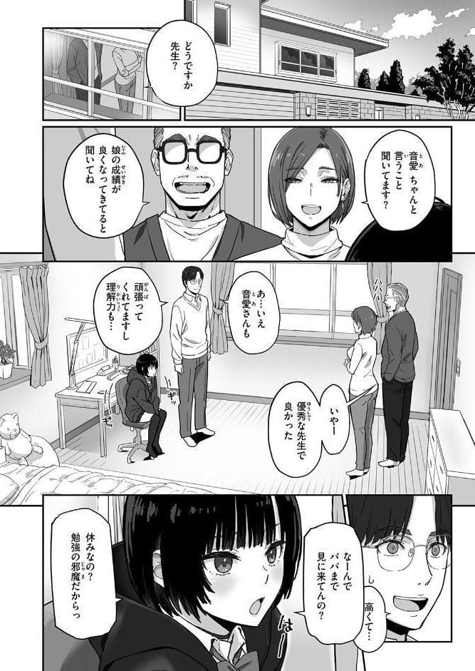 COMIC快楽天ビースト 2026年06月号