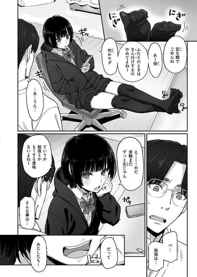 COMIC快楽天ビースト 2026年06月号