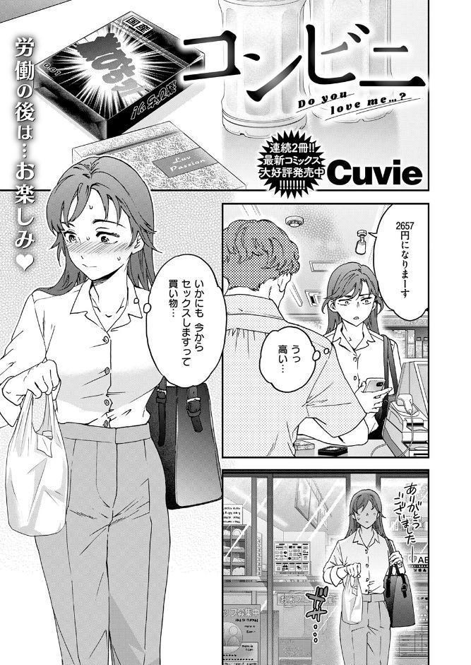 COMIC快楽天ビースト 2026年06月号