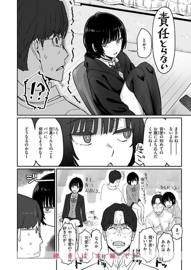 COMIC快楽天ビースト 2026年06月号