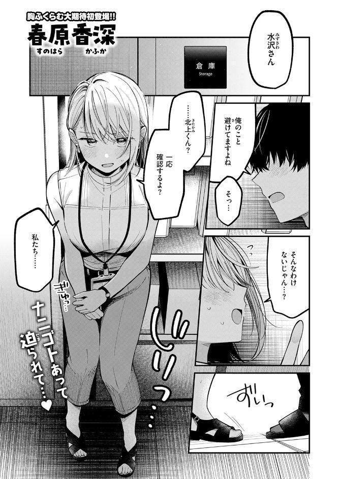 COMIC快楽天ビースト 2026年06月号