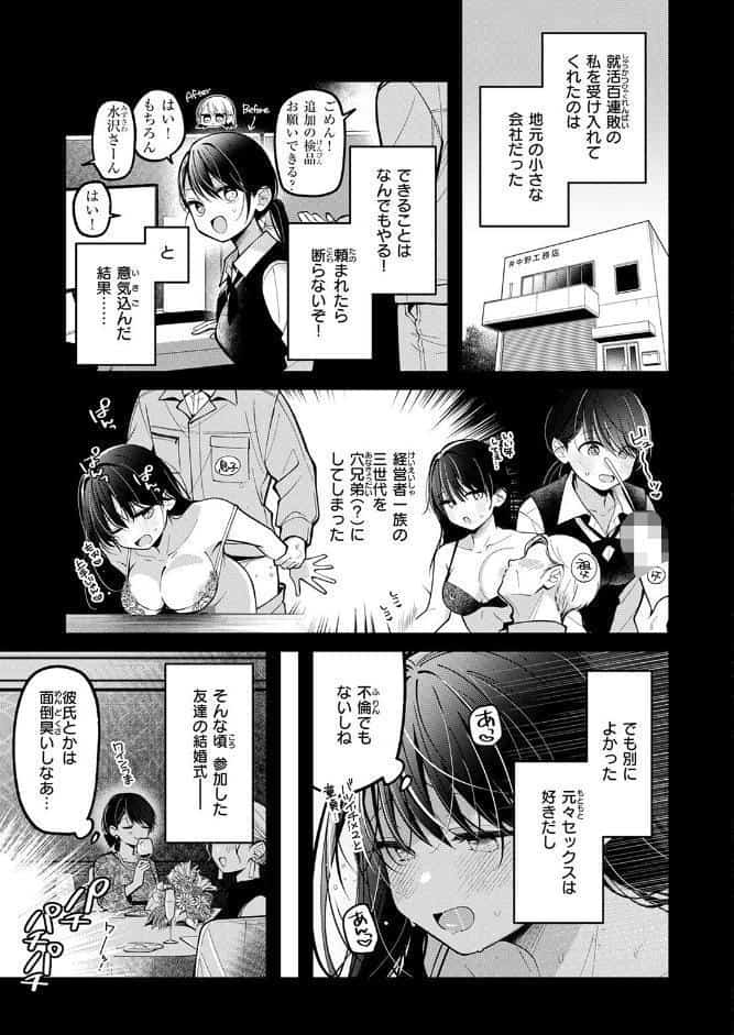 COMIC快楽天ビースト 2026年06月号