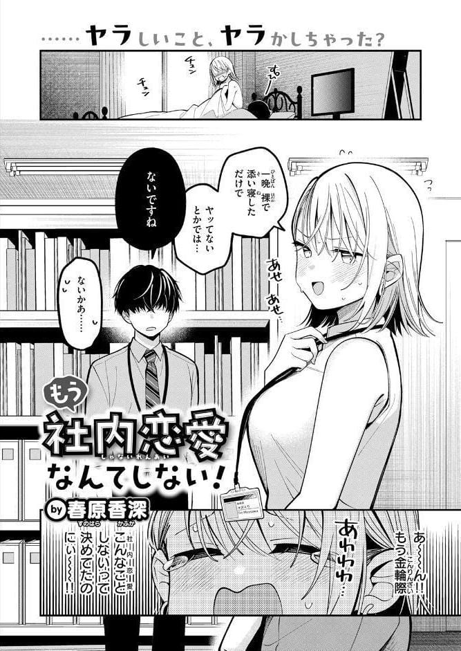 COMIC快楽天ビースト 2026年06月号