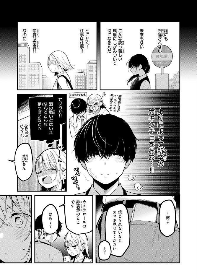 COMIC快楽天ビースト 2026年06月号