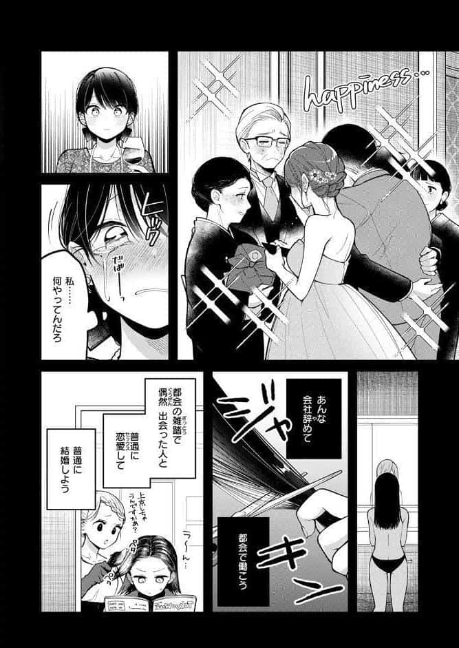 COMIC快楽天ビースト 2026年06月号