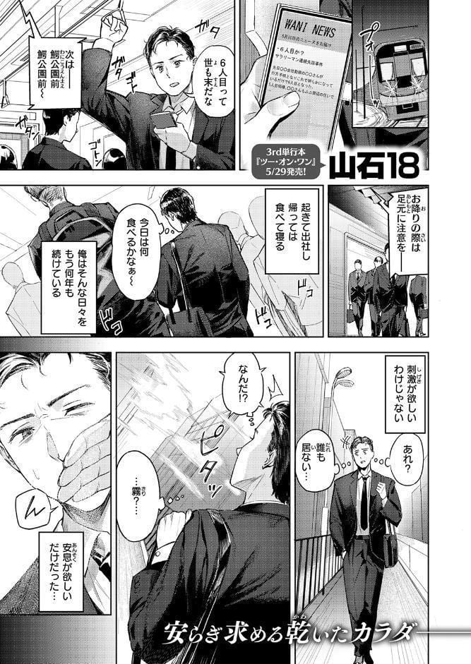COMIC快楽天ビースト 2026年06月号