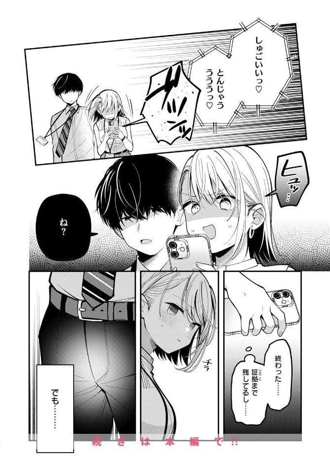 COMIC快楽天ビースト 2026年06月号