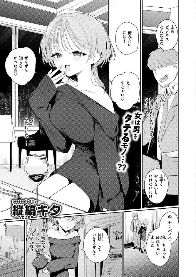 COMIC快楽天ビースト 2026年06月号