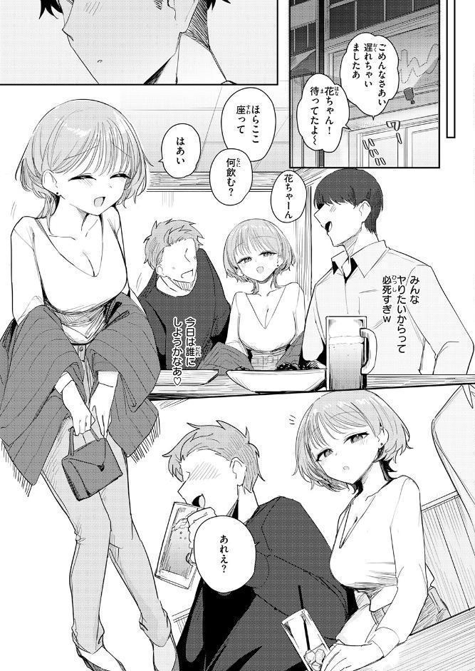 COMIC快楽天ビースト 2026年06月号