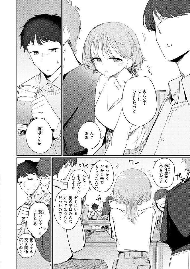 COMIC快楽天ビースト 2026年06月号