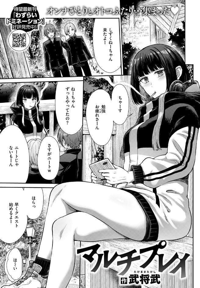 COMIC快楽天ビースト 2026年06月号