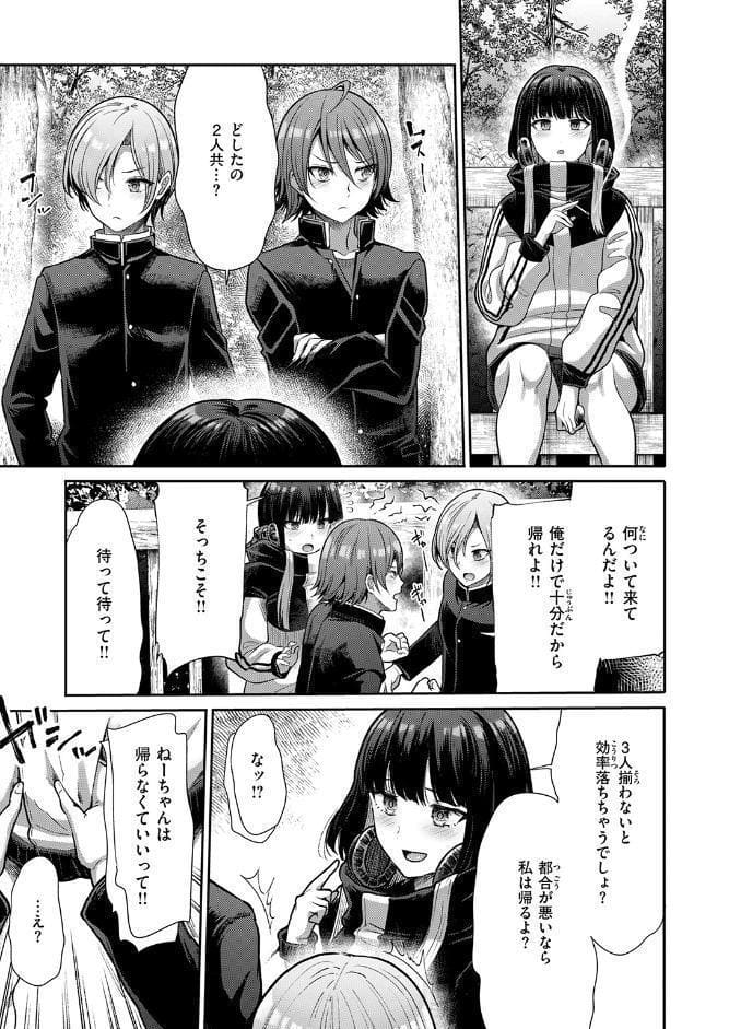 COMIC快楽天ビースト 2026年06月号