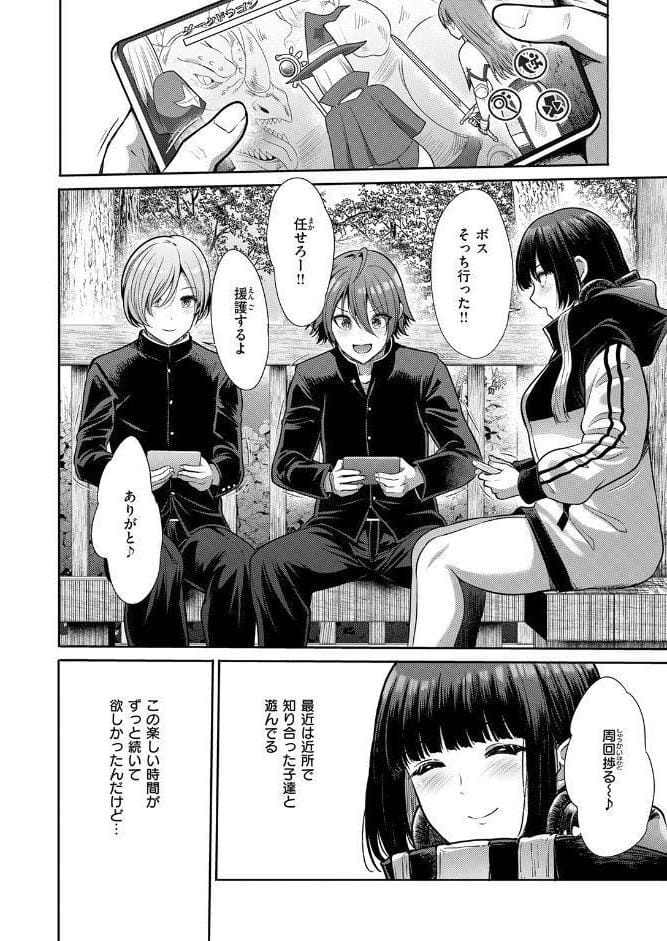 COMIC快楽天ビースト 2026年06月号