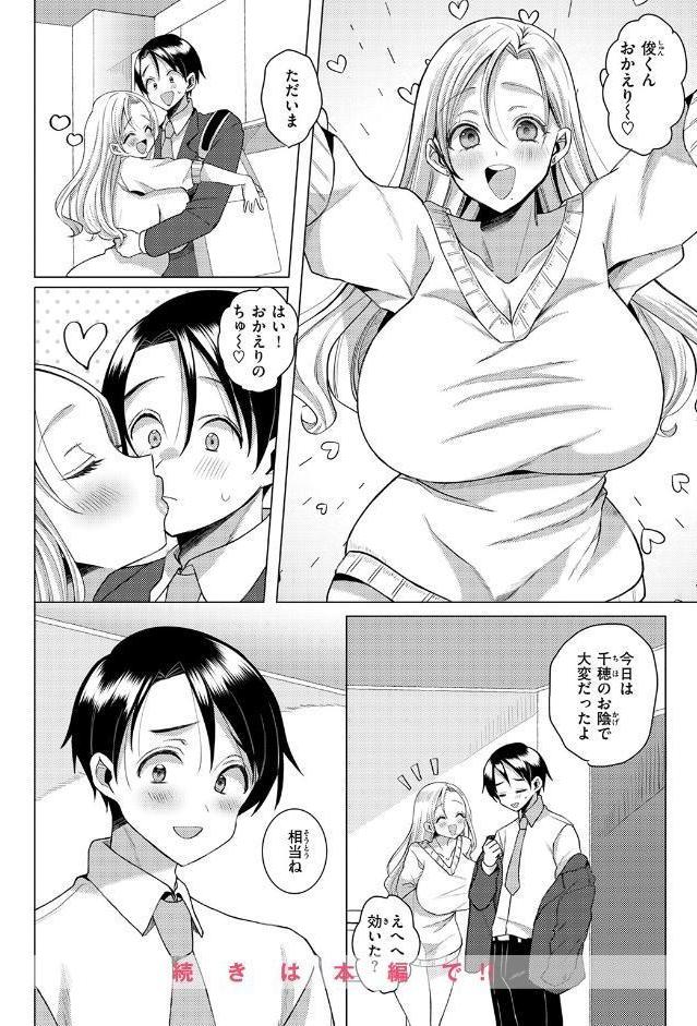 COMIC快楽天ビースト 2026年06月号