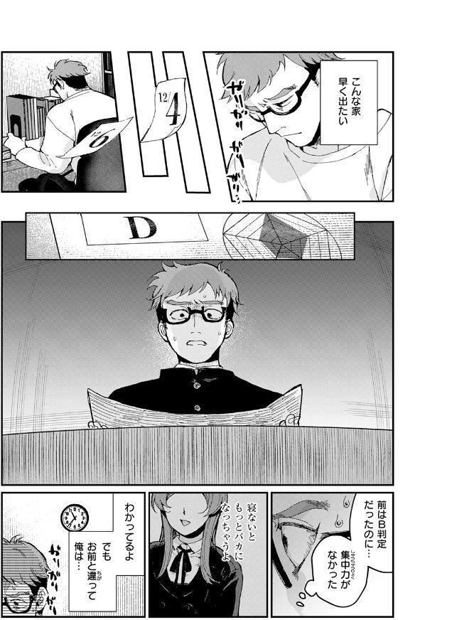 COMIC快楽天ビースト 2026年06月号