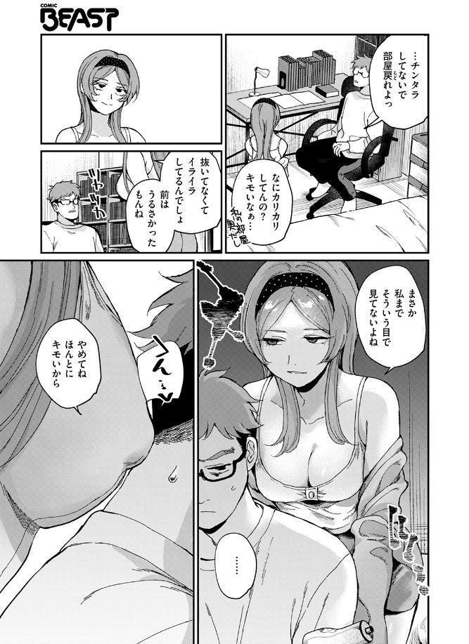 COMIC快楽天ビースト 2026年06月号