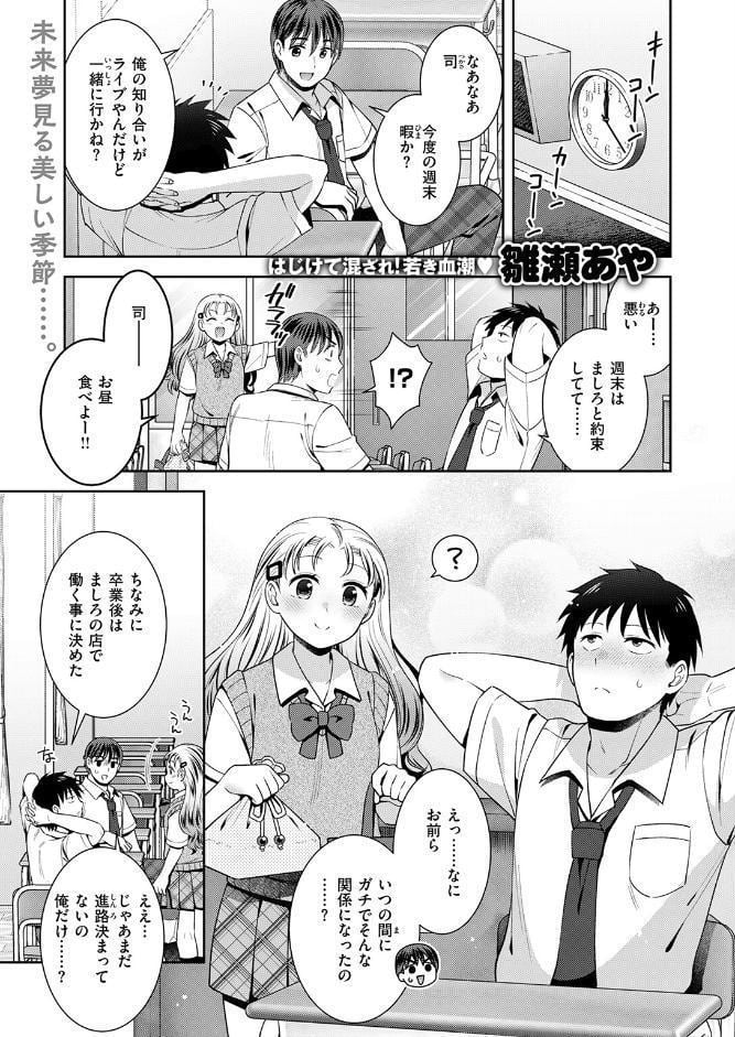COMIC快楽天ビースト 2026年06月号