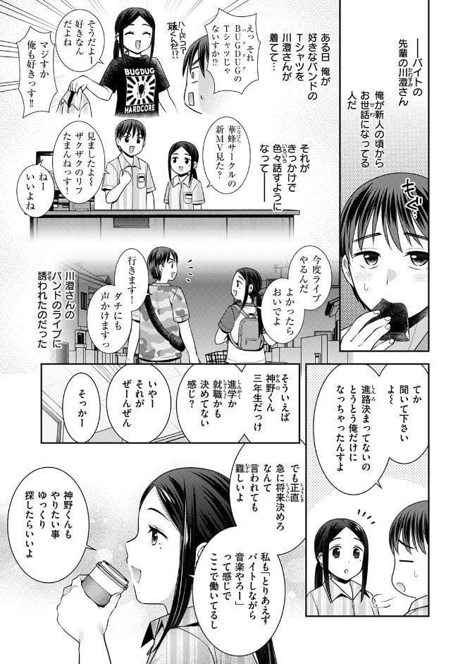 COMIC快楽天ビースト 2026年06月号