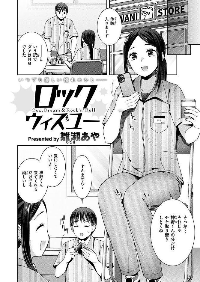 COMIC快楽天ビースト 2026年06月号