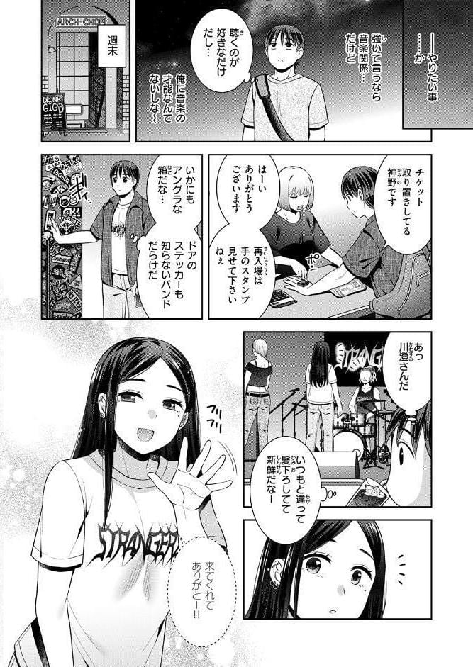 COMIC快楽天ビースト 2026年06月号