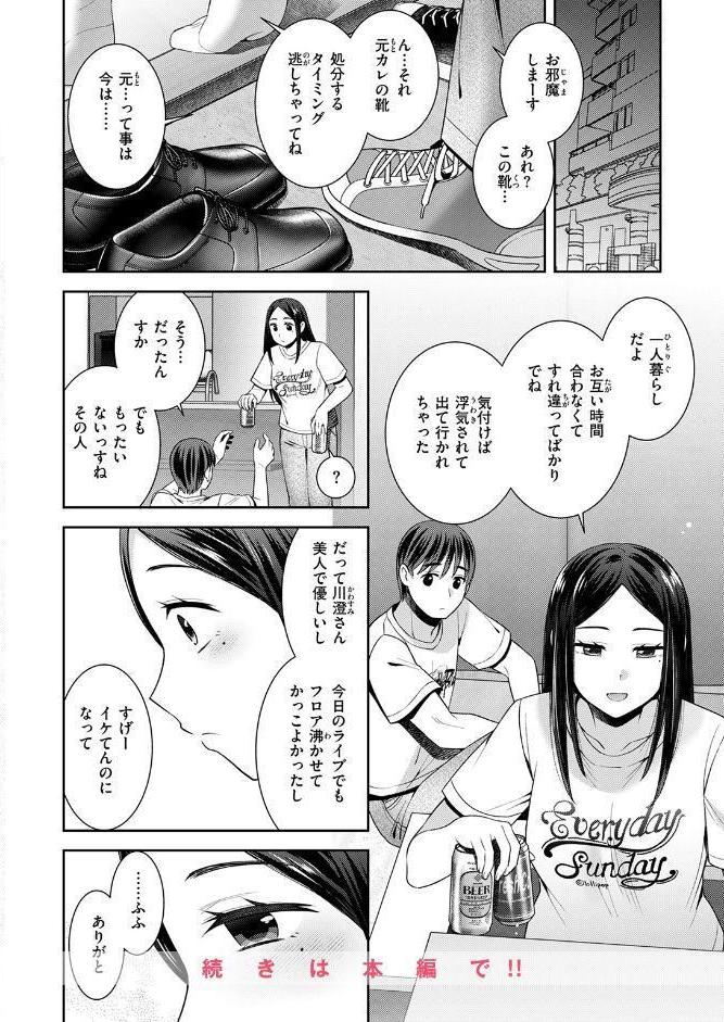 COMIC快楽天ビースト 2026年06月号