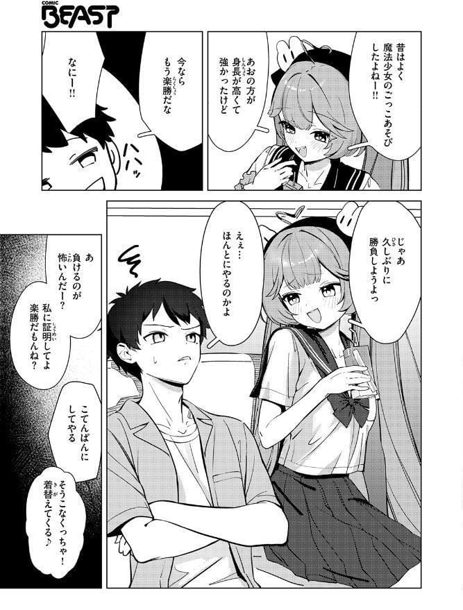 COMIC快楽天ビースト 2026年06月号